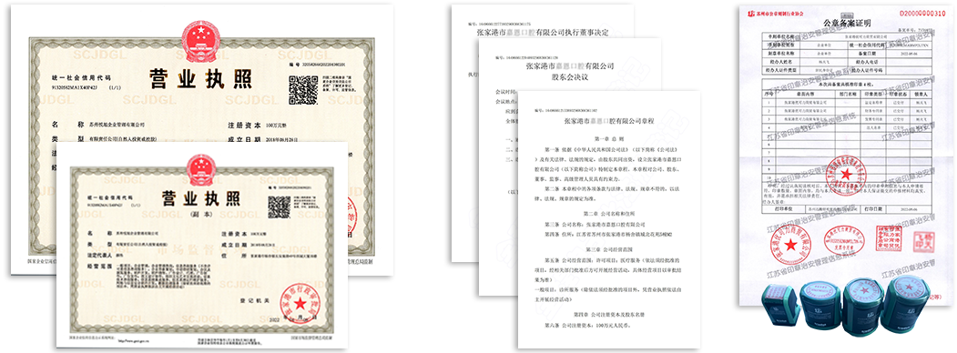 四子王旗公司注册资料